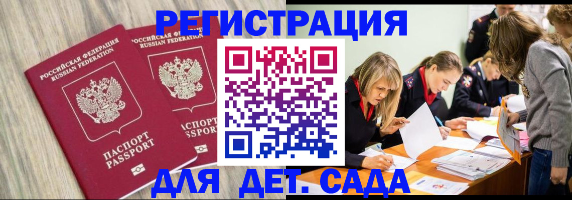 прописка поиск в Куйбышеве