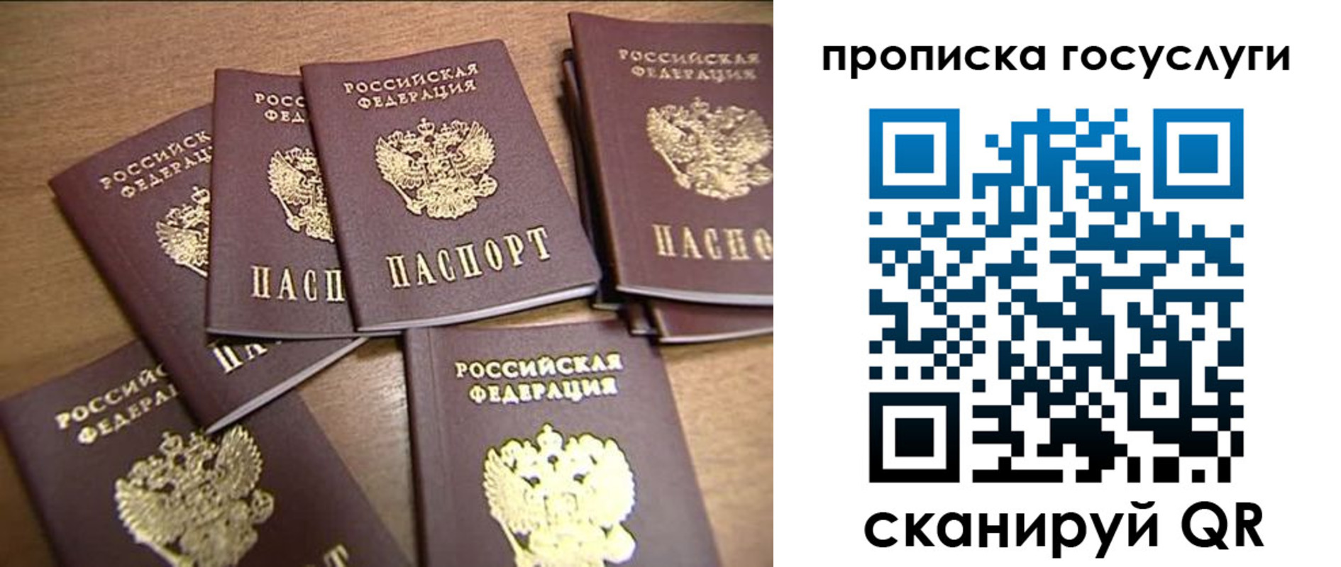 прописка для работы в Куйбышеве