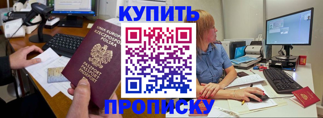 временная регистрация 2025 в Куйбышеве