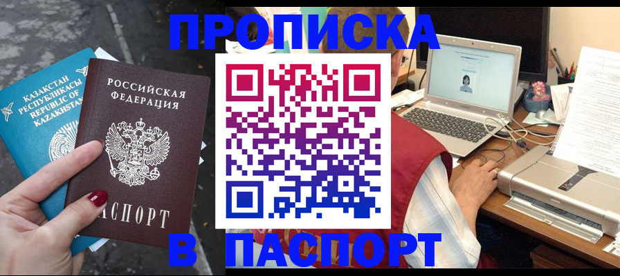 временная регистрация госуслуги в Куйбышеве