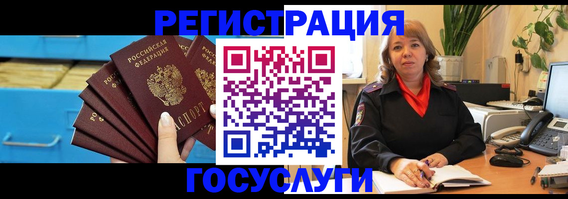 временная регистрация для всех в Куйбышеве
